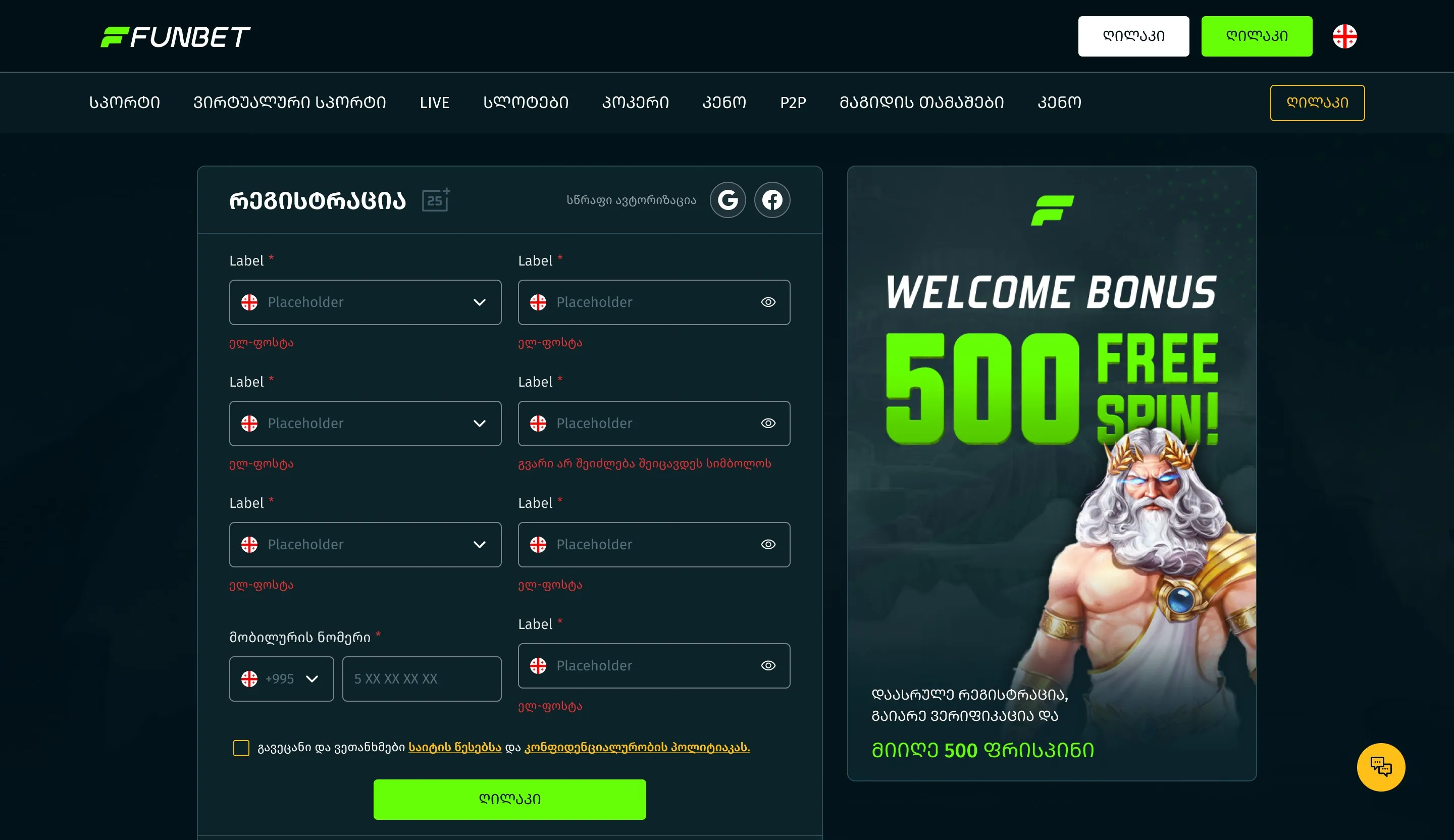 Sign-up form next to a welcome bonus panel: 500 free spins